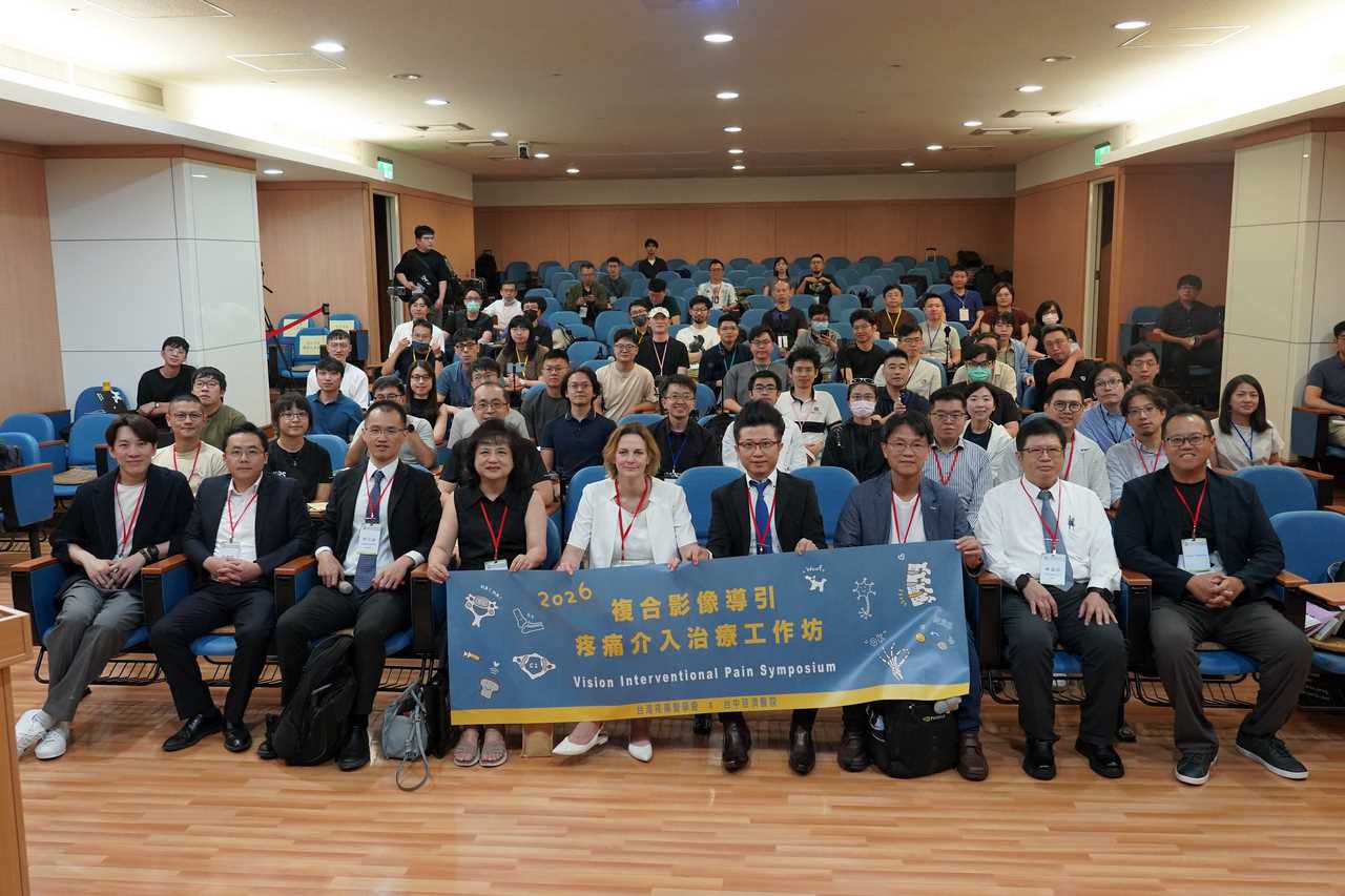 兩慈濟醫院合推精準疼痛治療 國際專家齊聚交流
